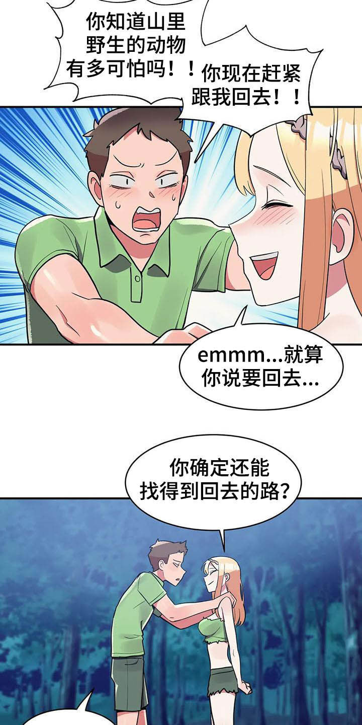 第20章：精灵9