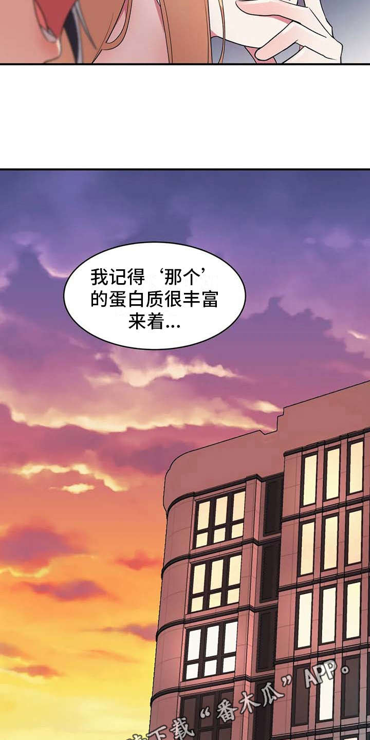 第7章：健康疗法3