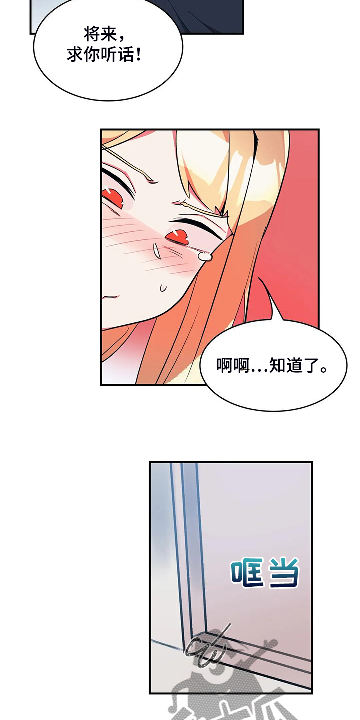 第35章：互飚演技14