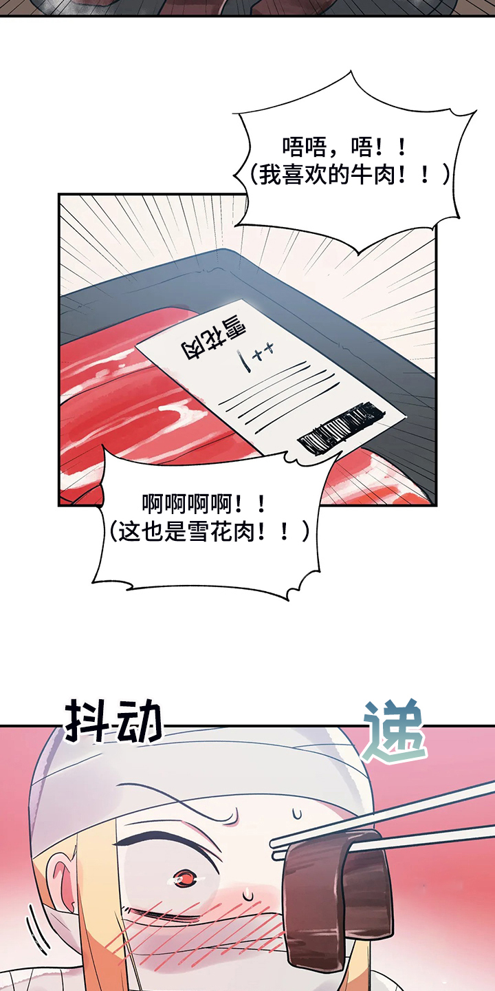 第34章：技高一筹9