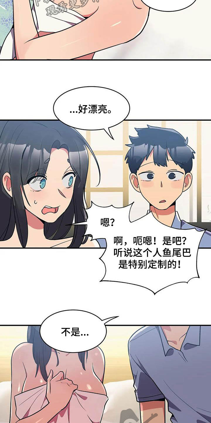 第17章：眼力见3