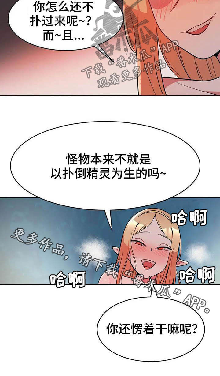 第20章：精灵20