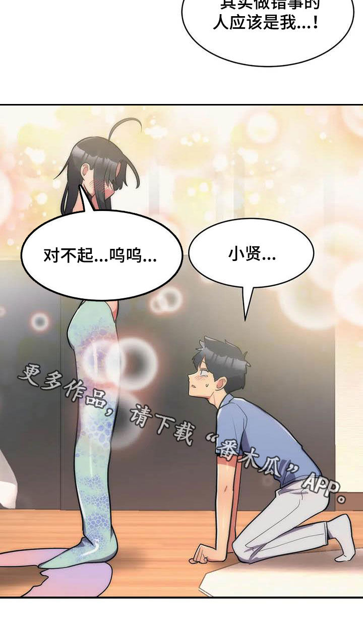 第16章：道歉17