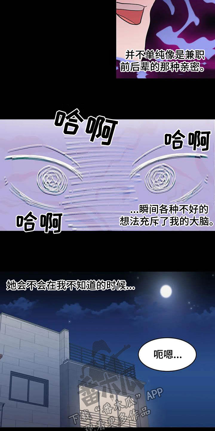 第15章：假想敌17