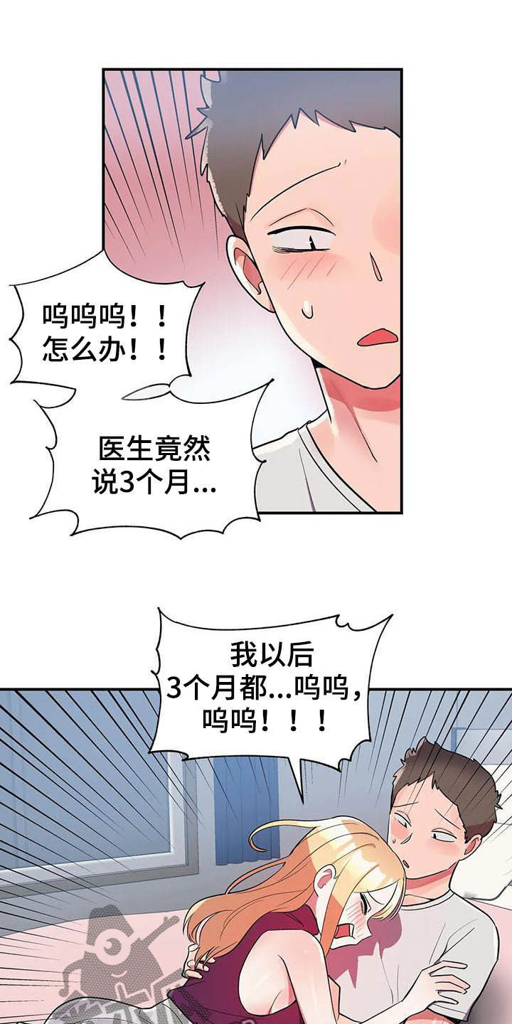 第19章：断食院9