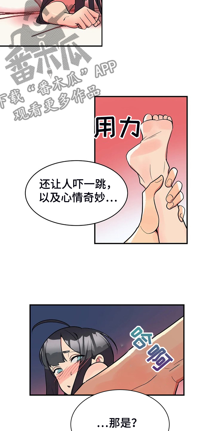 第31章：为了明年的胜利2