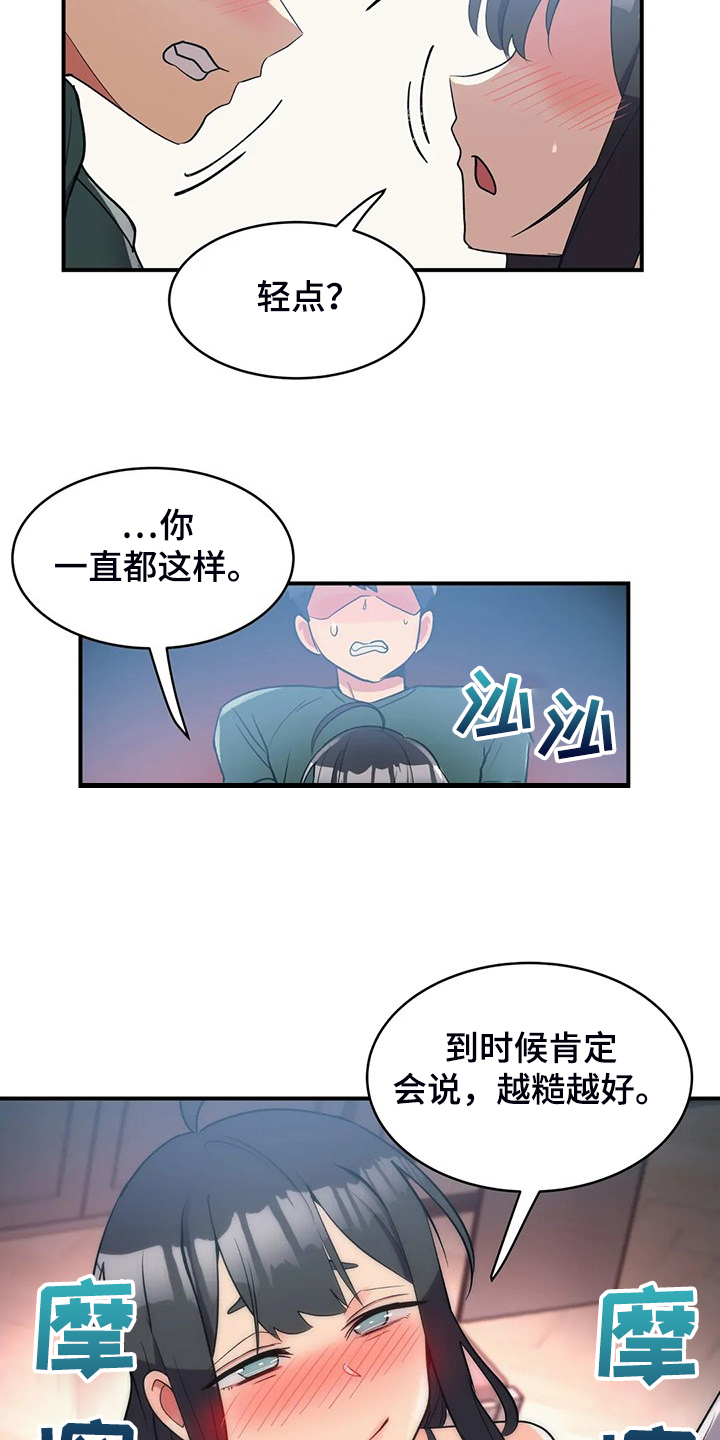 第29章：第三8