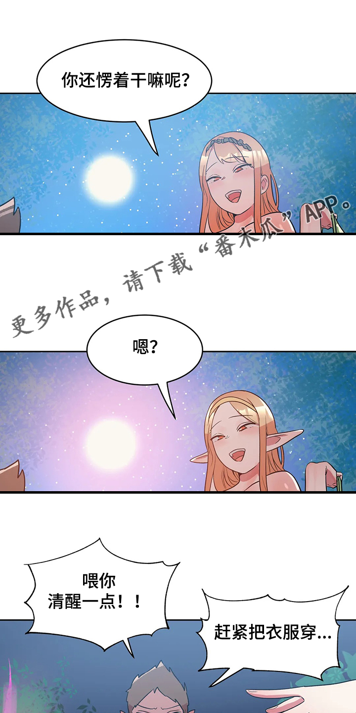 第21章：无理的怪物0