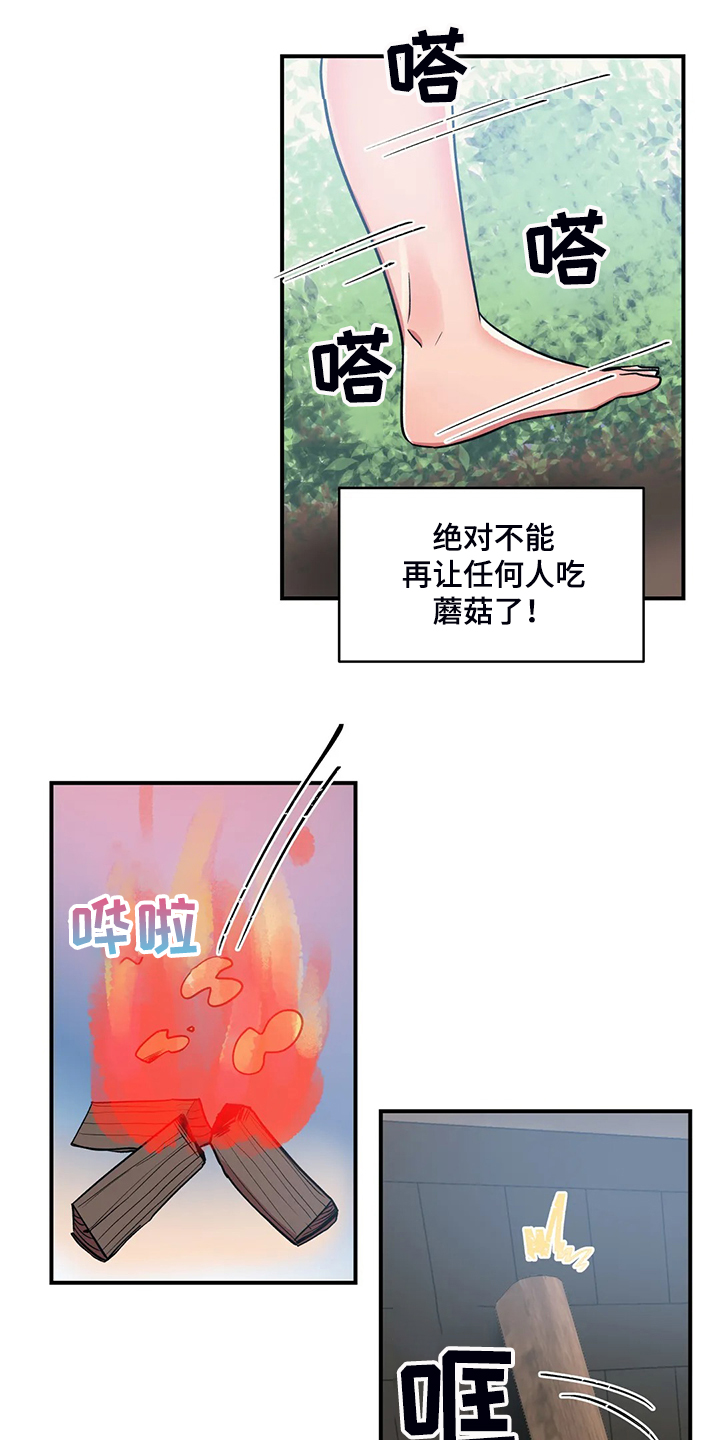 第23章：忍不住10