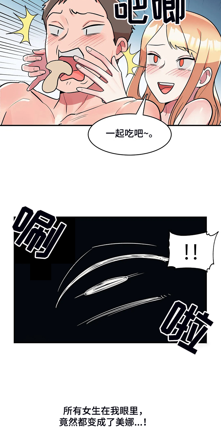 第23章：忍不住6