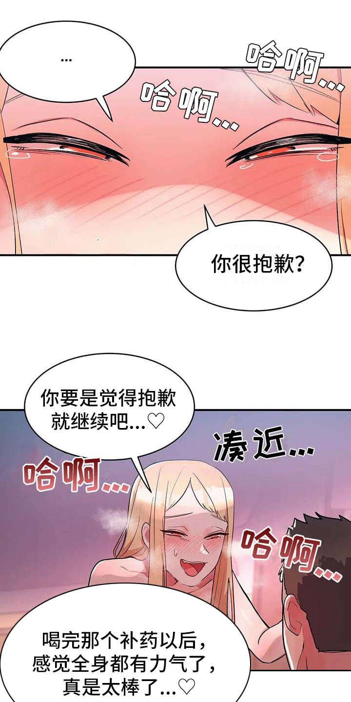 第9章：探病11