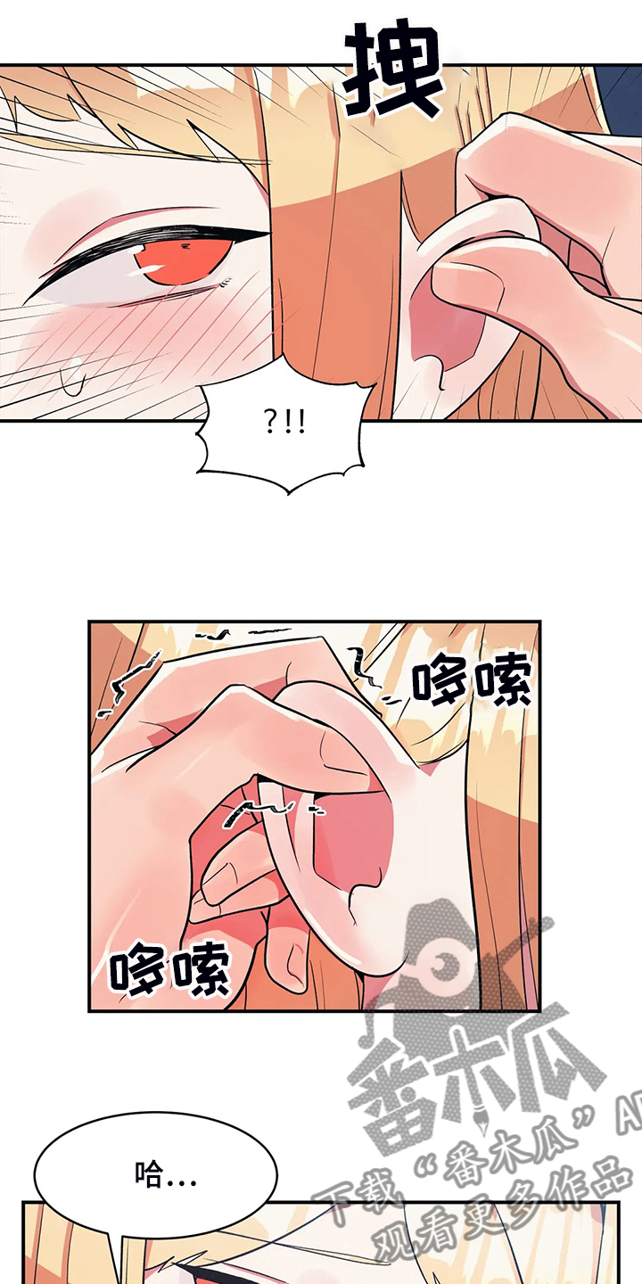 第24章：不如平时8