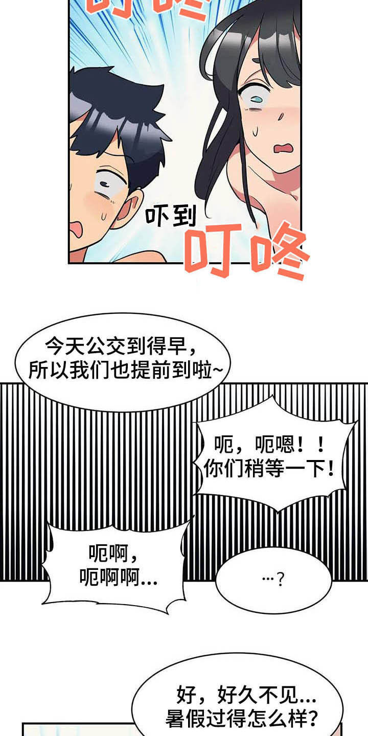 第19章：断食院3