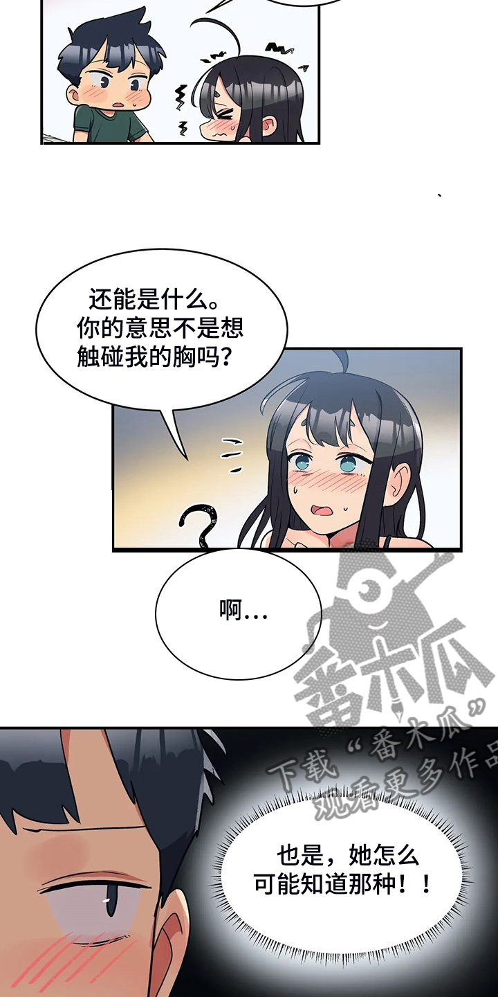 第29章：第三2