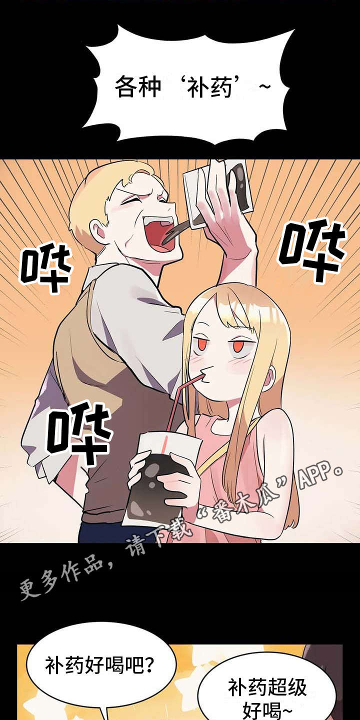 第6章：补药3