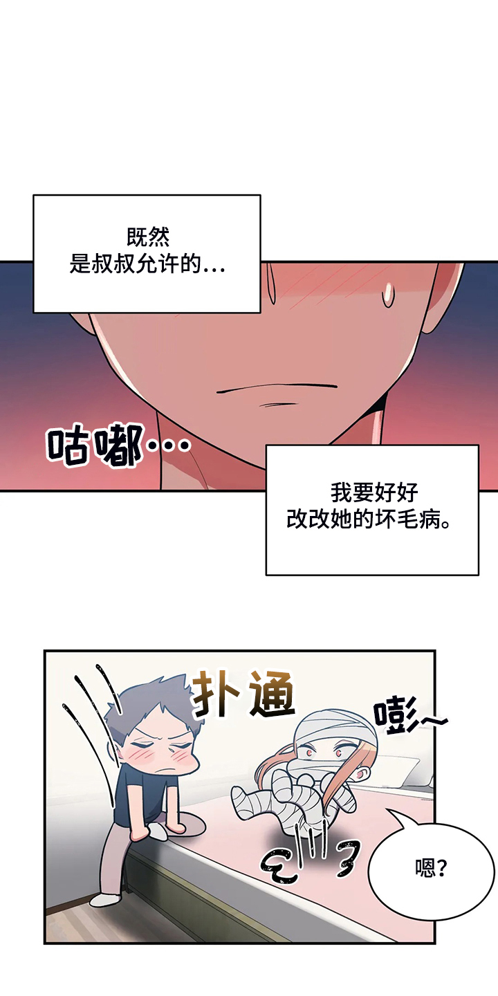 第33章：教育她12
