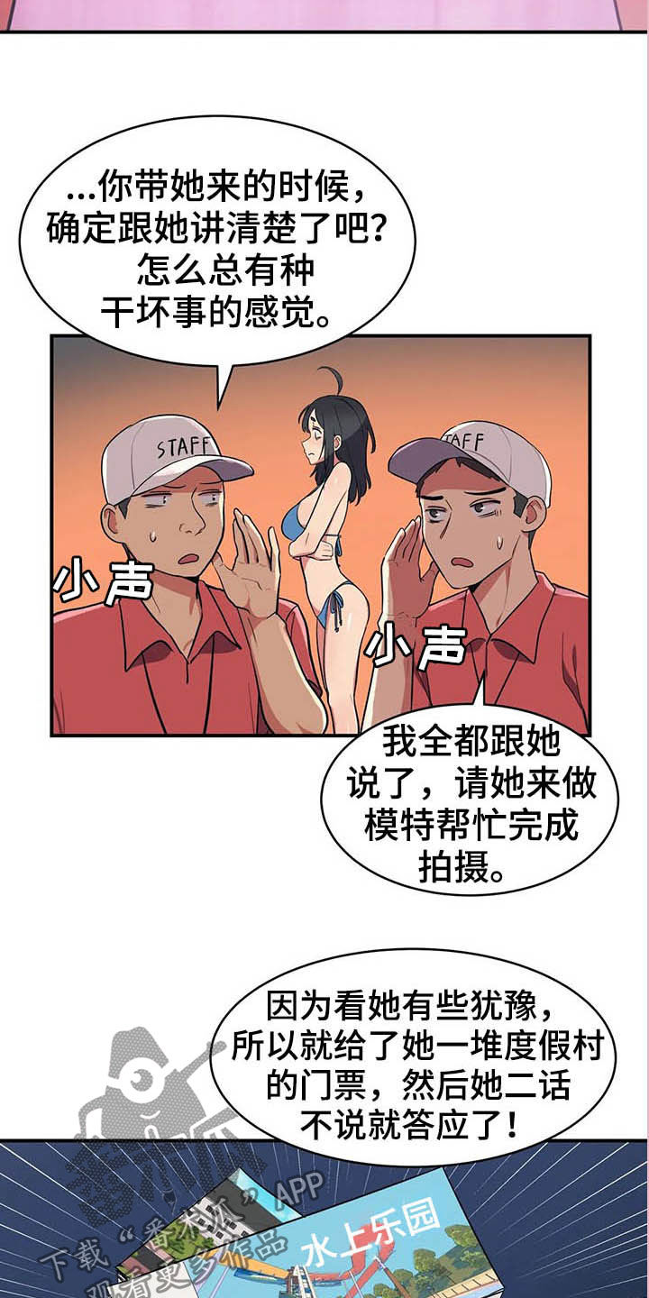 第14章：美人鱼4