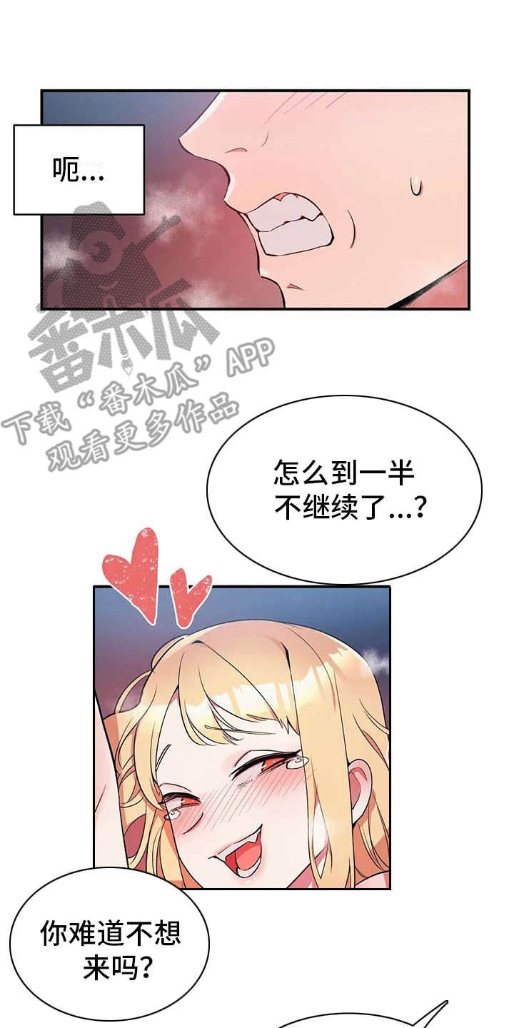 第11章：有点可惜1