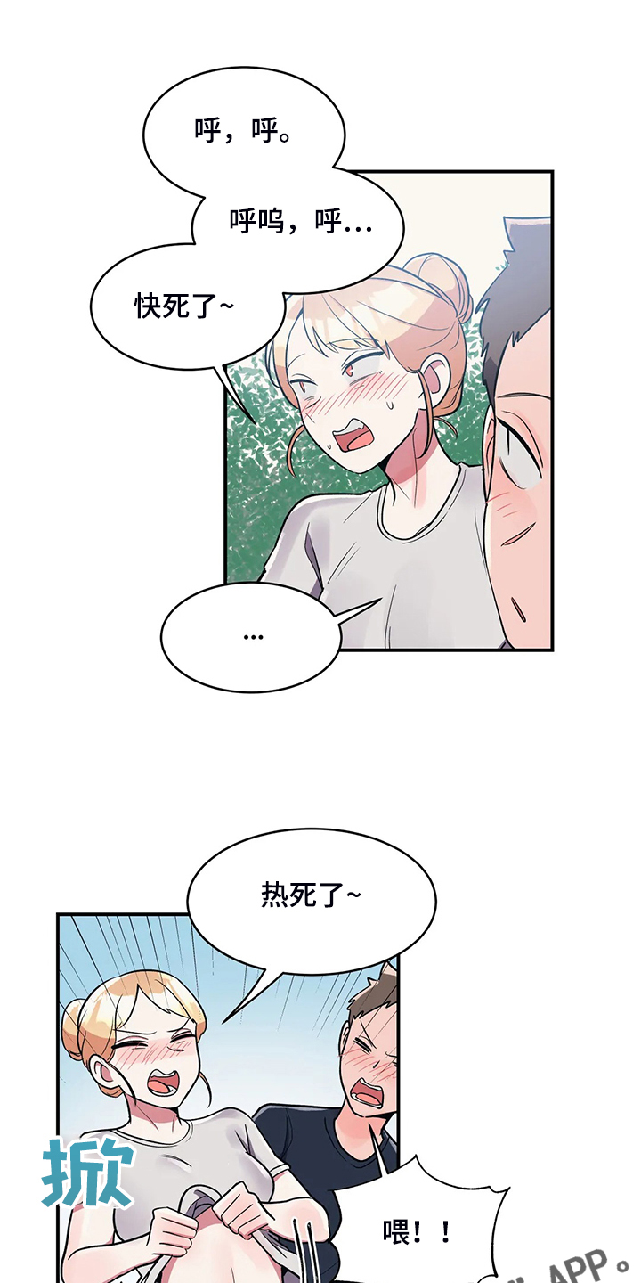 第32章：宠女儿的爸爸19