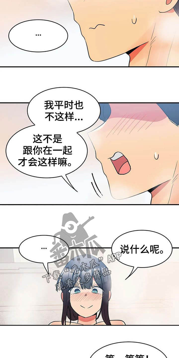 第18章：兼职结束8