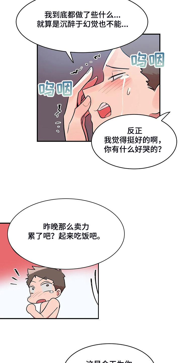 第22章：以物换物9