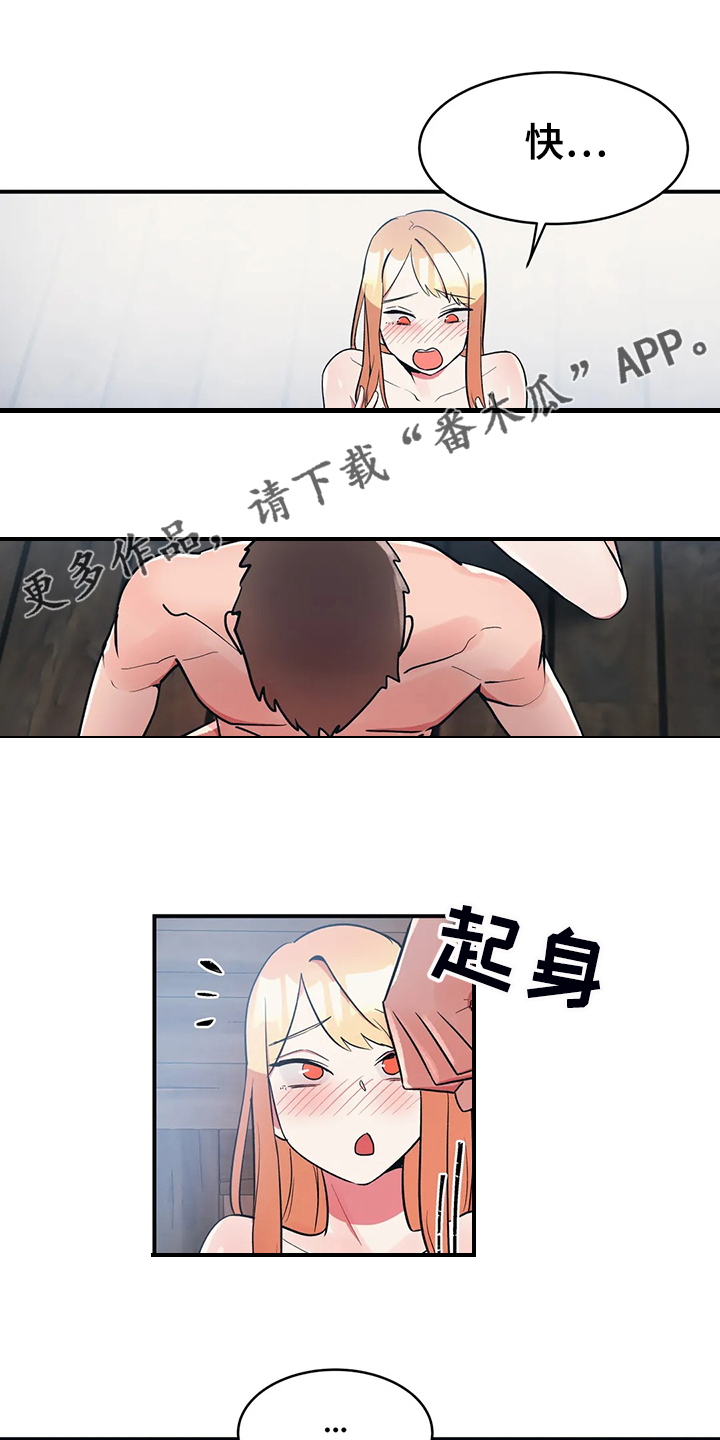第24章：不如平时0