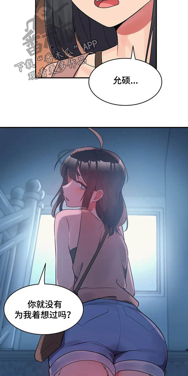 第15章：假想敌6