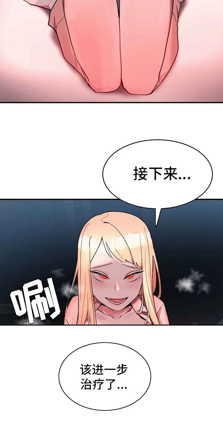 第10章：灌下去16