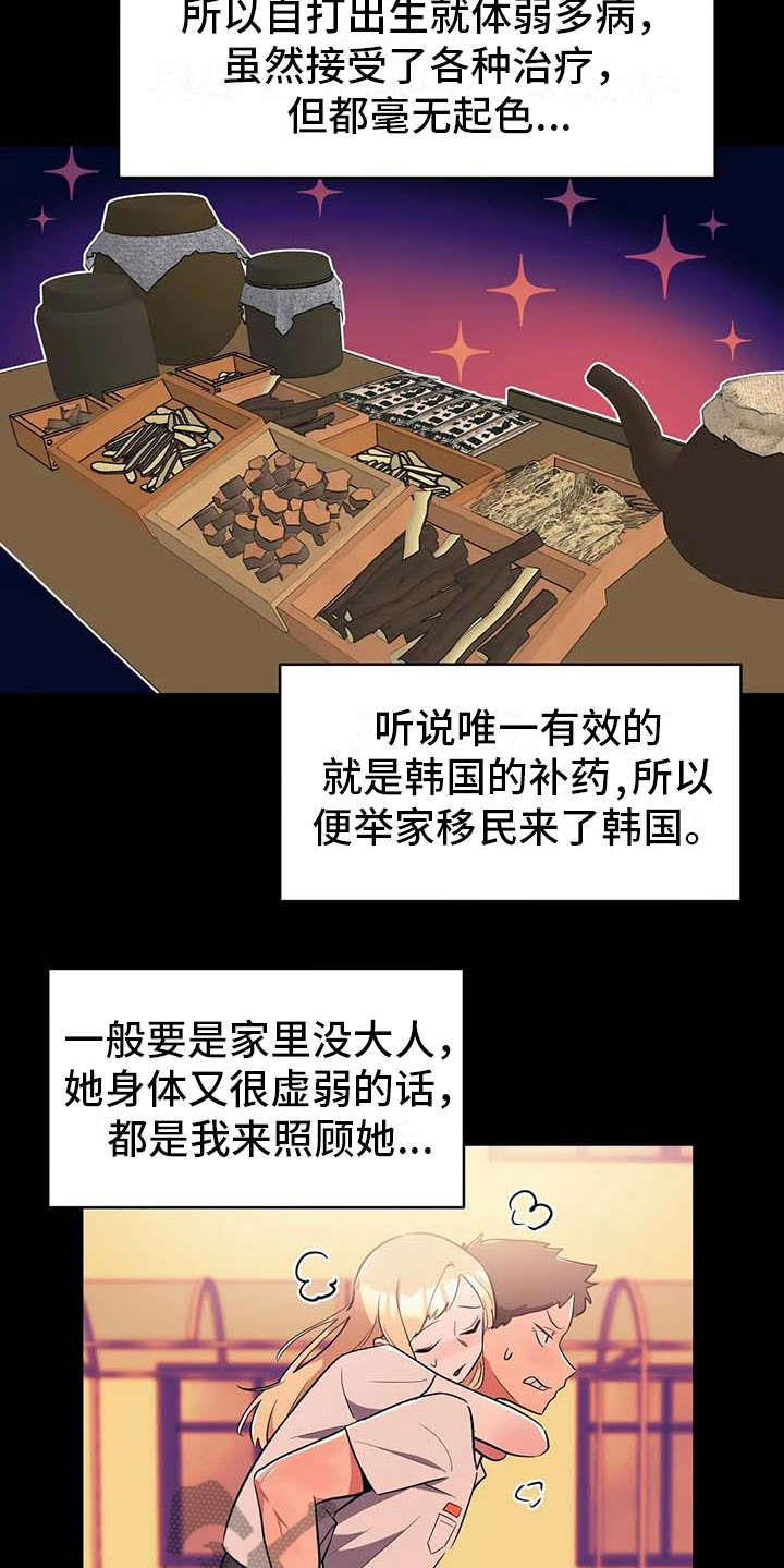 第6章：补药5