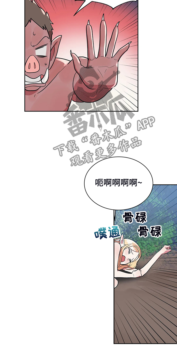 第21章：无理的怪物2