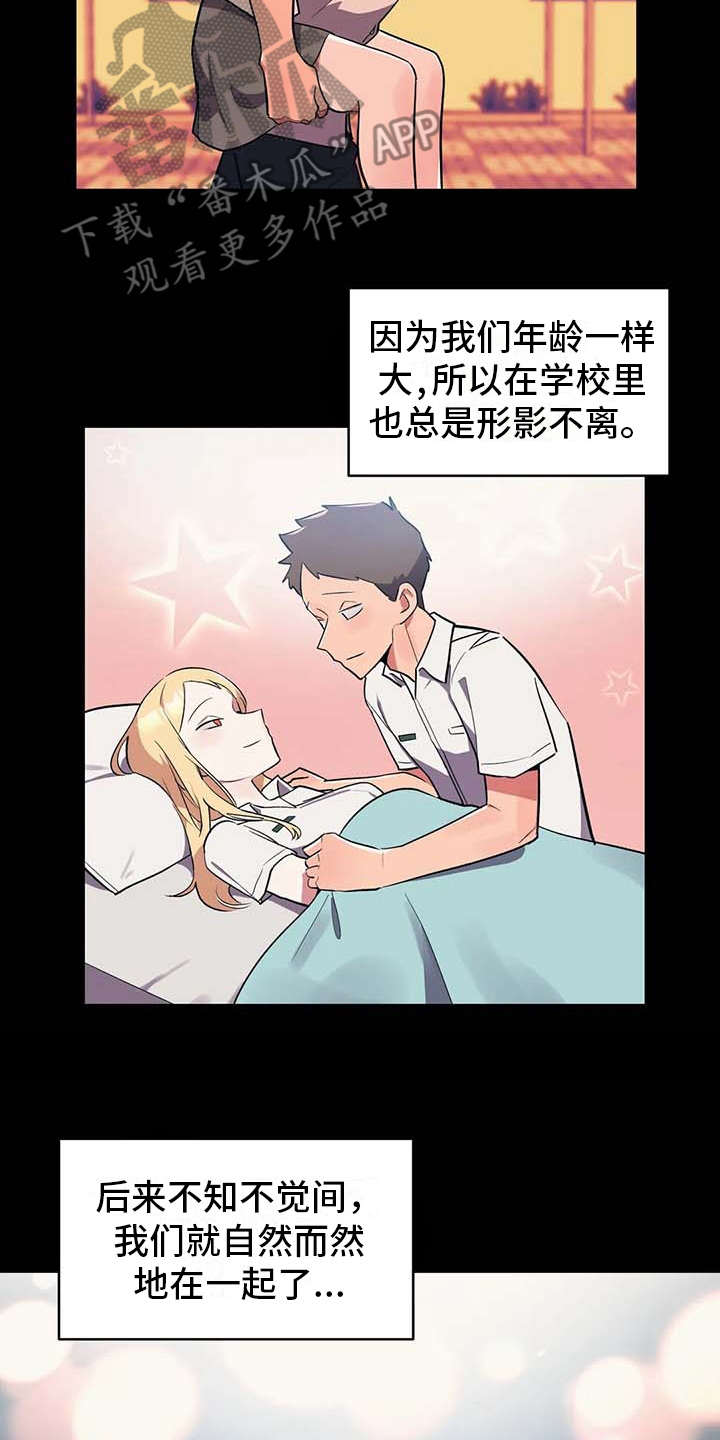 第6章：补药6