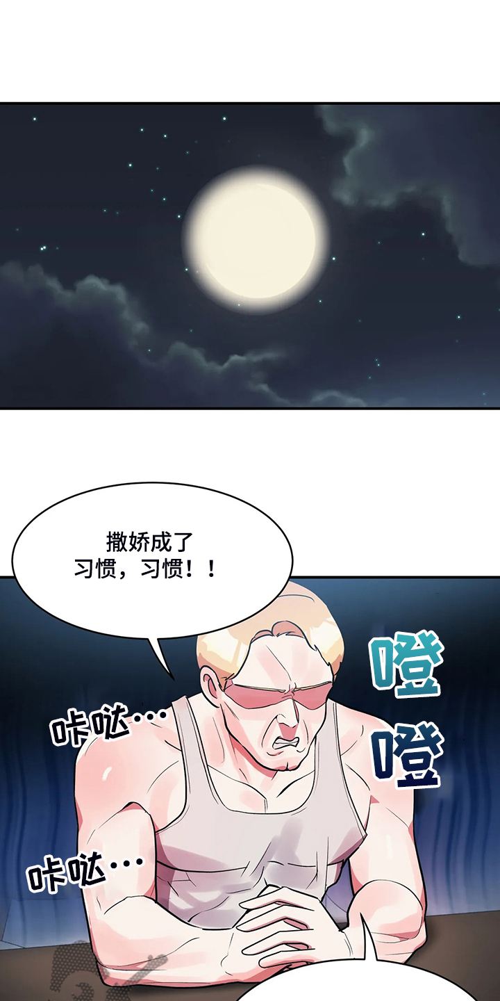 第32章：宠女儿的爸爸6