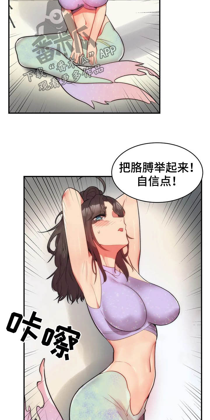 第14章：美人鱼12