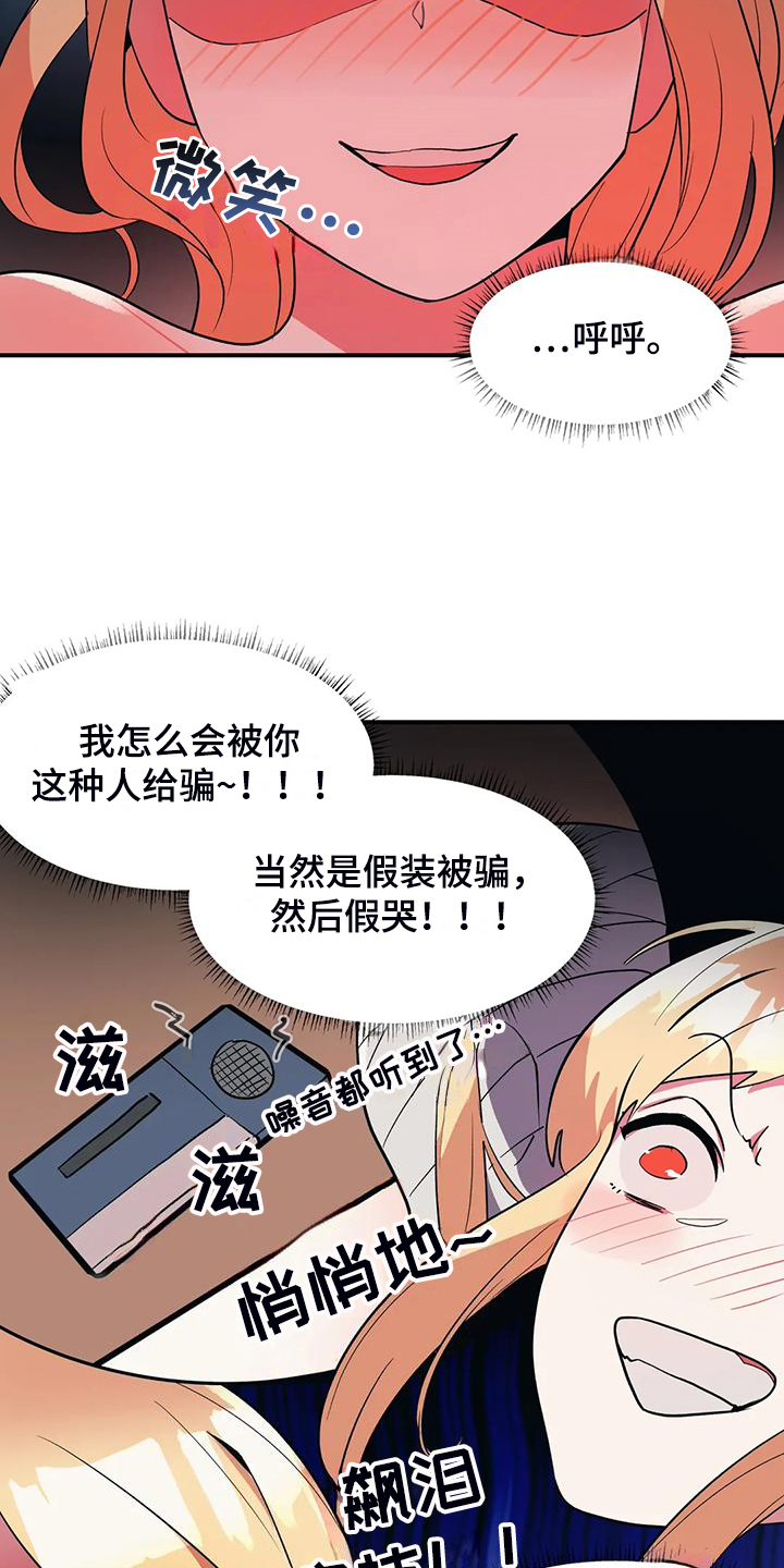 第35章：互飚演技17