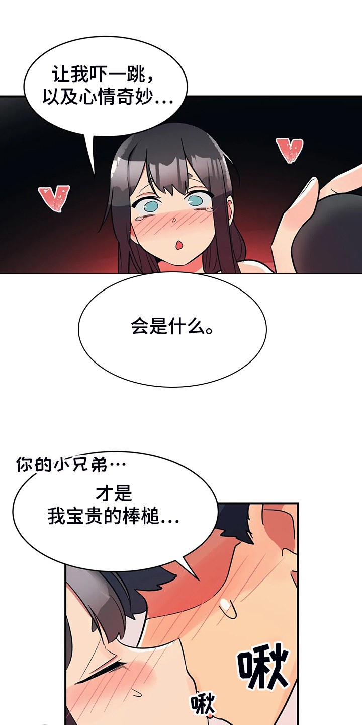 第31章：为了明年的胜利5