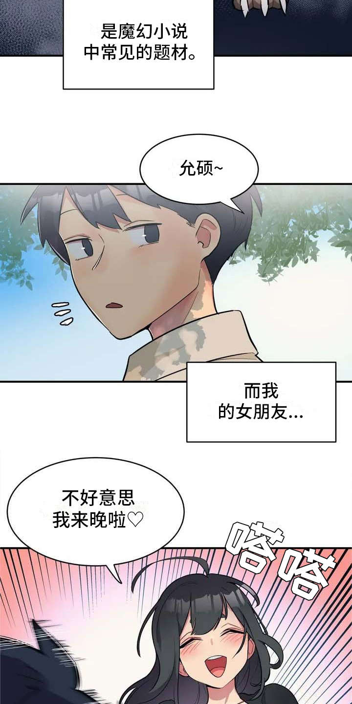 第1章：狼人1