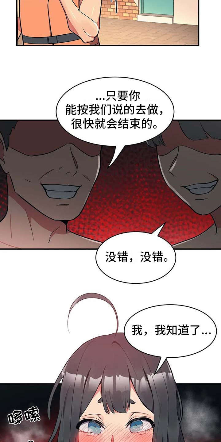 第12章：并不讨厌19