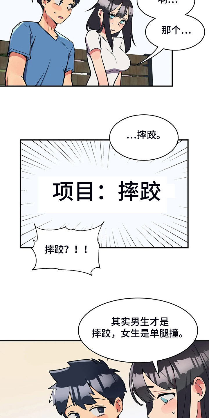 第26章：丰富的奖品9