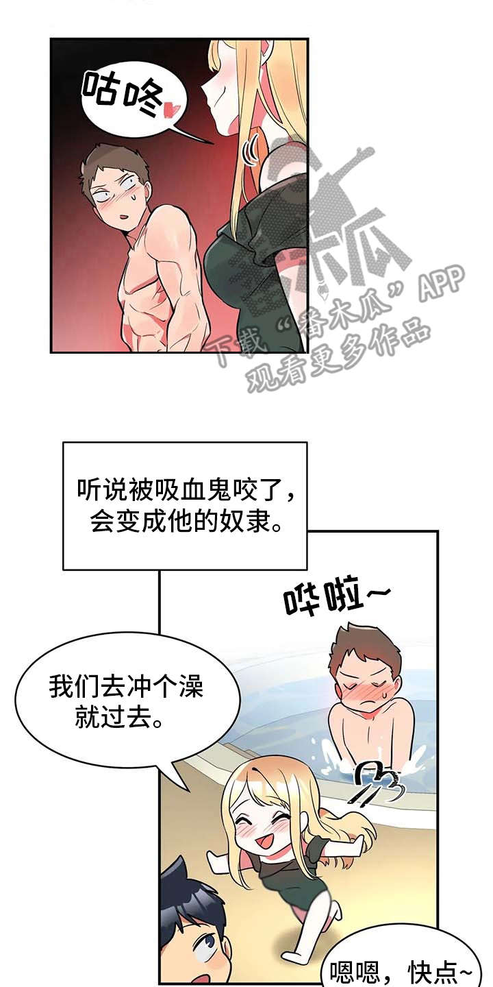 第12章：并不讨厌13