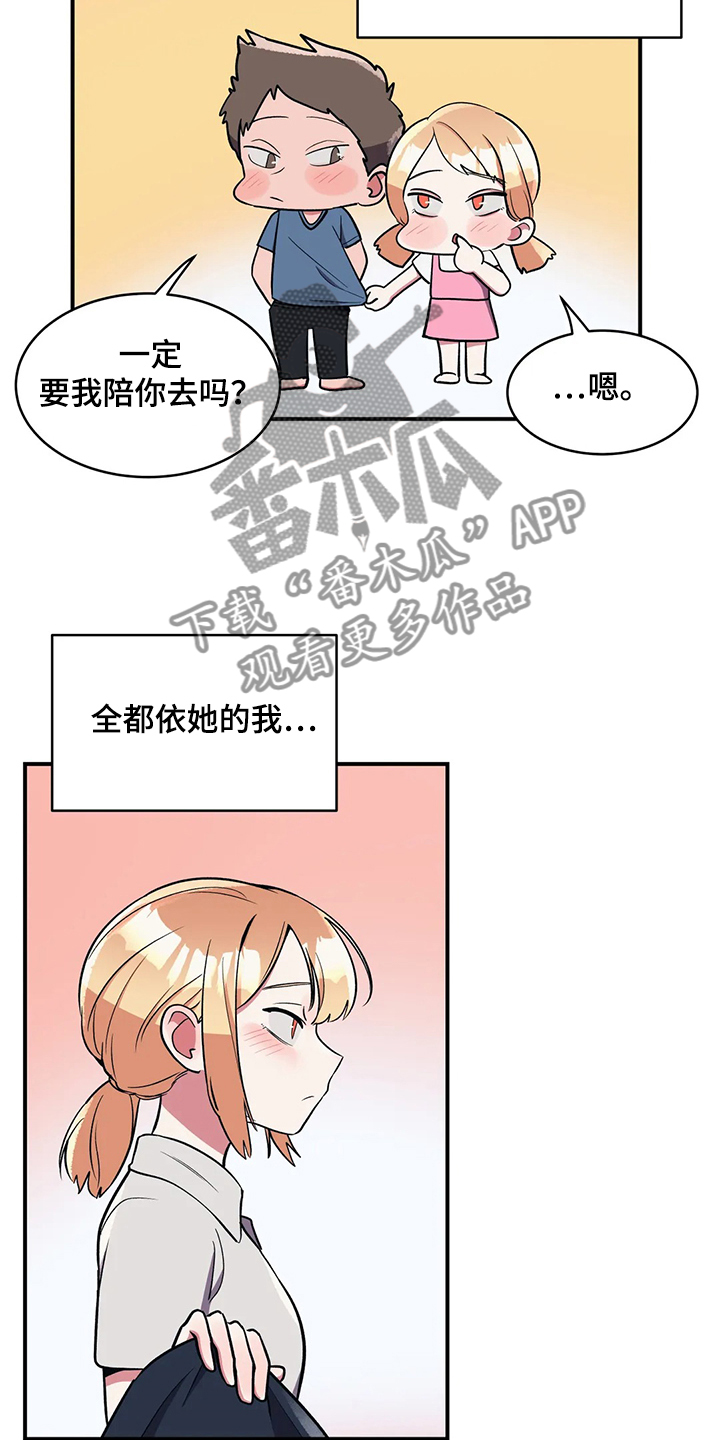 第32章：宠女儿的爸爸9