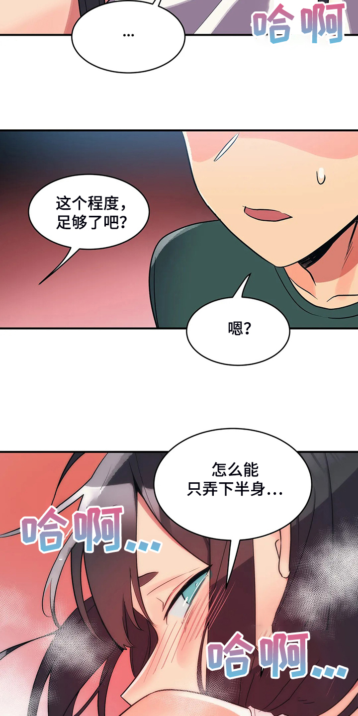 第30章：帮你按摩3