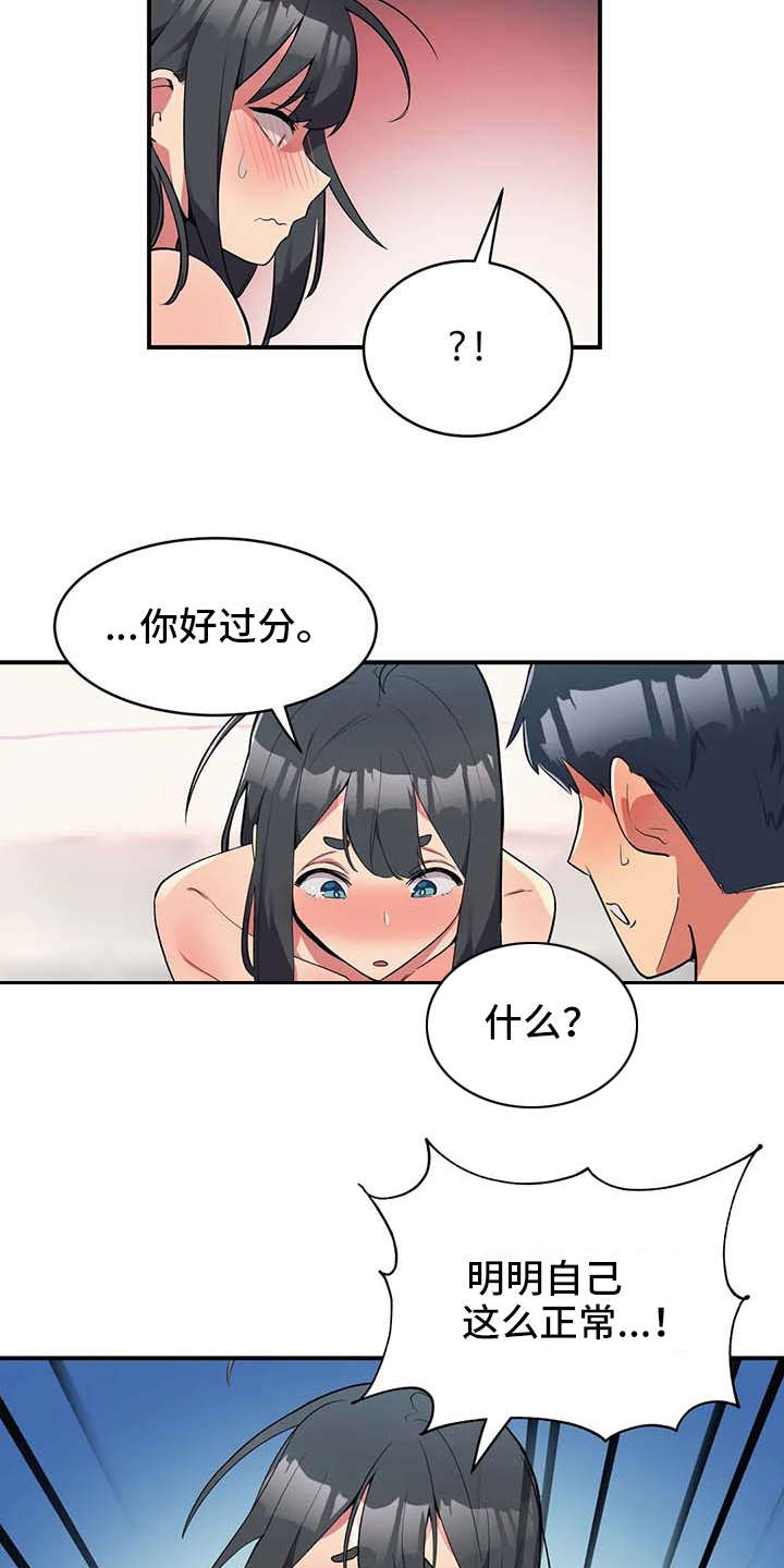 第3章：想办法8