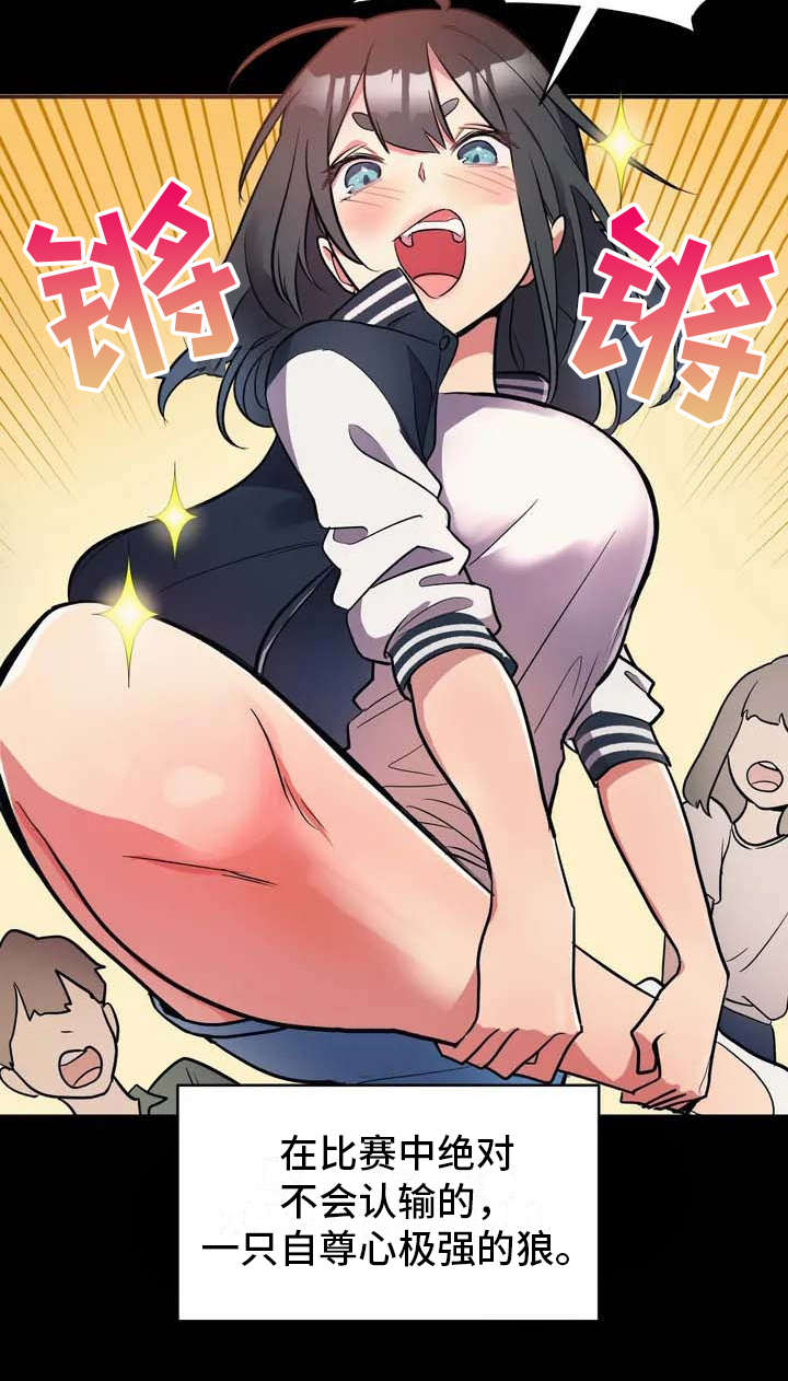 第1章：狼人6