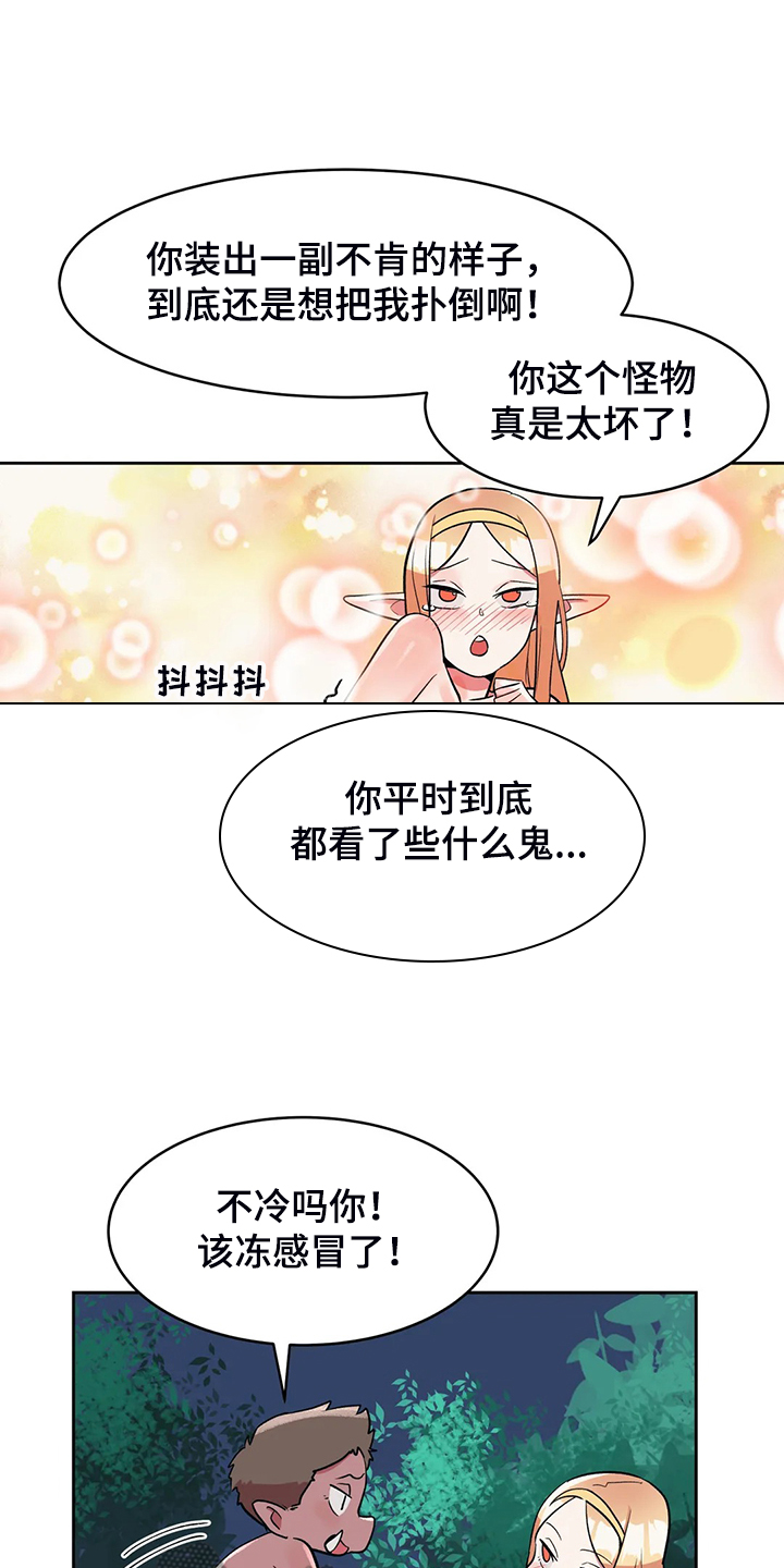 第21章：无理的怪物3