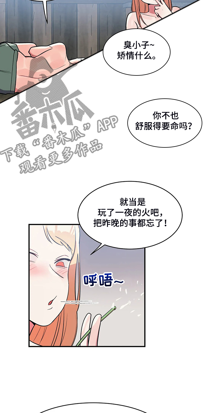 第22章：以物换物8