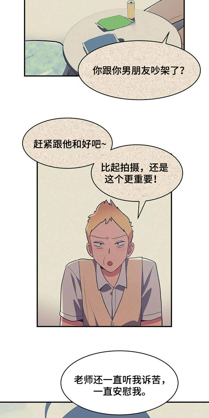 第16章：道歉15