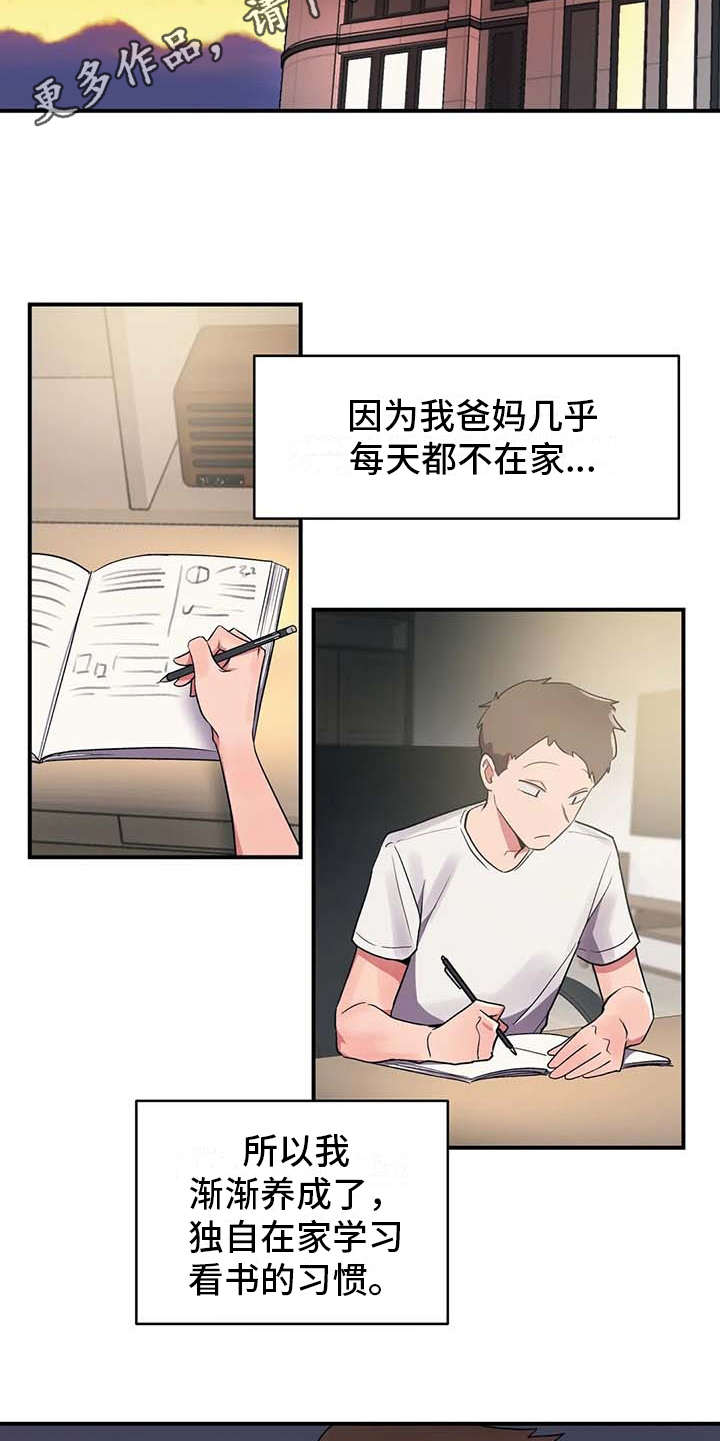 第7章：健康疗法4