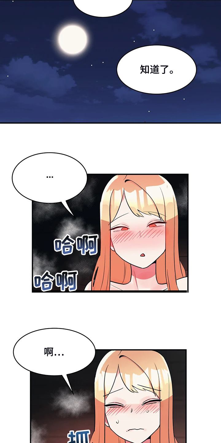 第24章：不如平时1