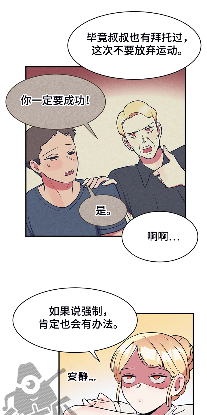第31章：为了明年的胜利13