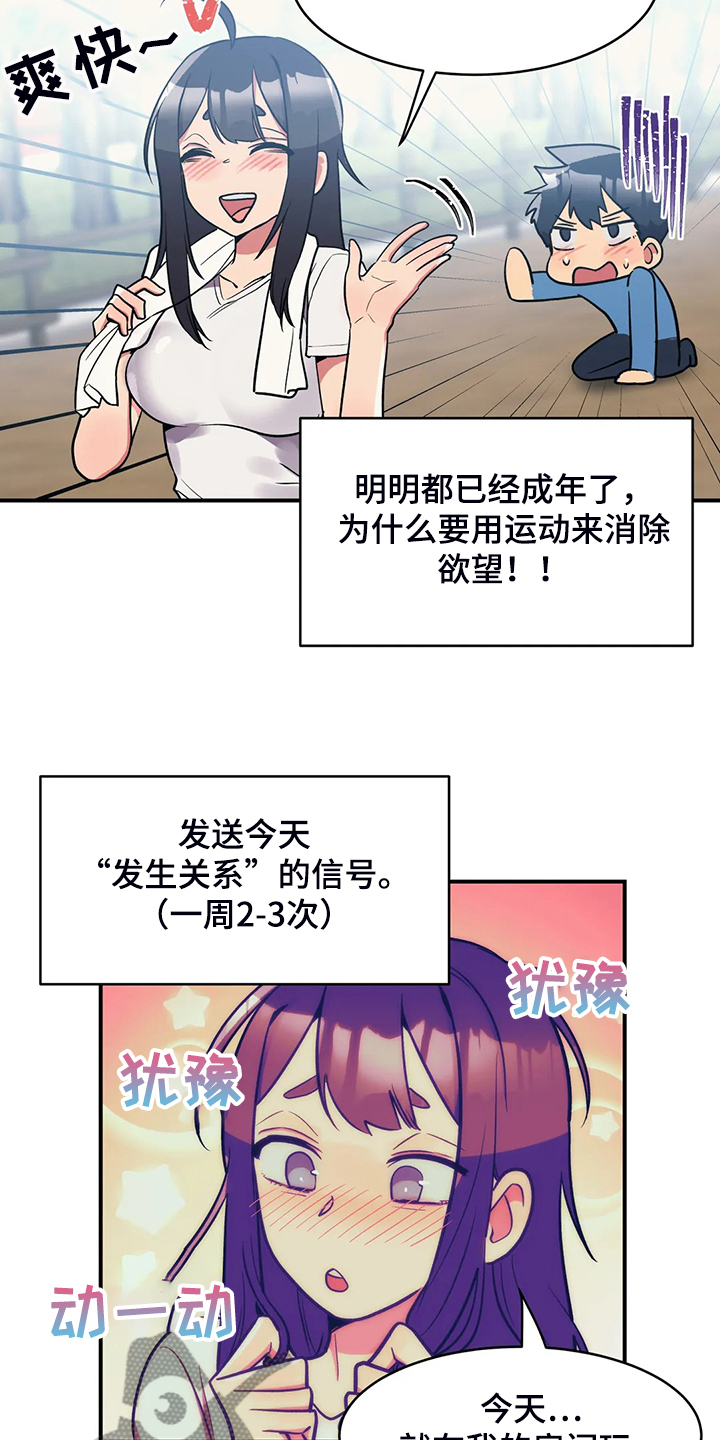 第27章：到我房间来8